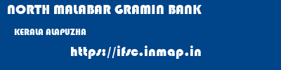 NORTH MALABAR GRAMIN BANK  KERALA ALAPUZHA    ifsc code
